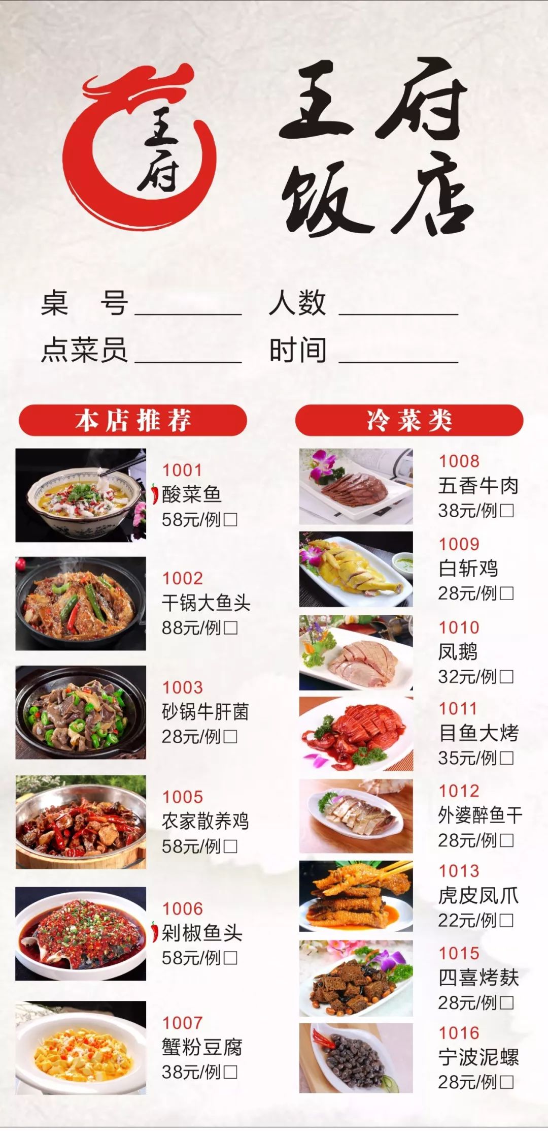 新店开业菜品68折本地人开的饭店口味就是不一样