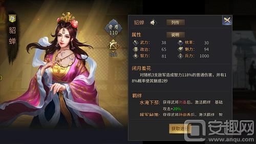 乱世红颜爆破三国传奇女子