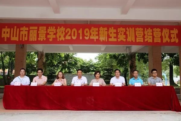 【丽景2019新生实训六】生活自理,学习自主,丽景少年更自强_中山市