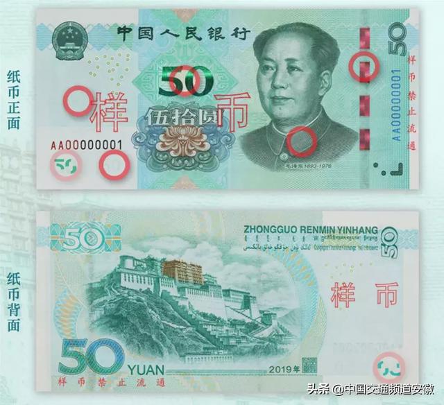 新版人民币今天开始用了怎么辨别真假看这里
