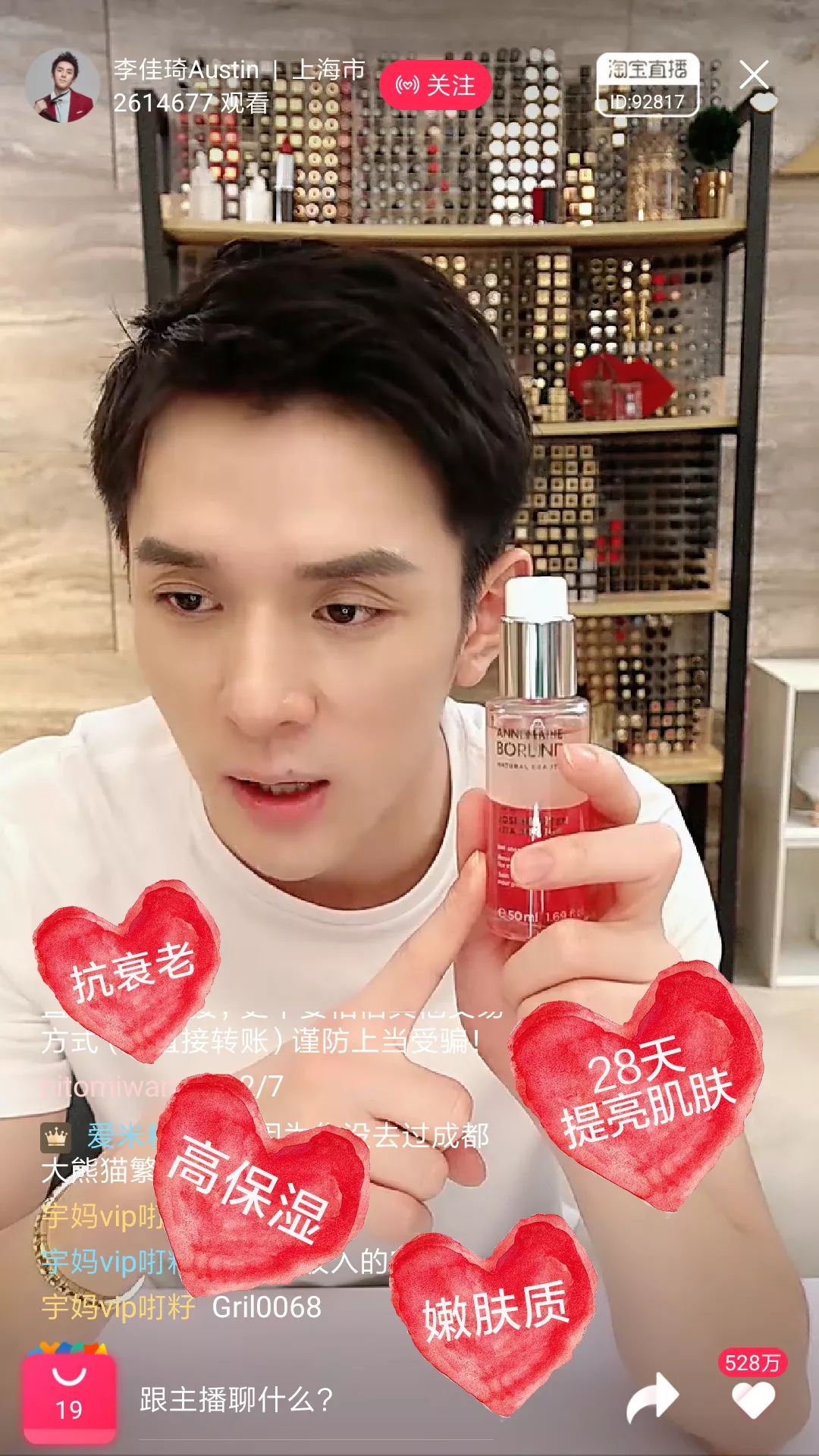 5分钟秒光3800支淘宝美妆直播第一人李佳琦直播间卖爆炸的德国产品omg