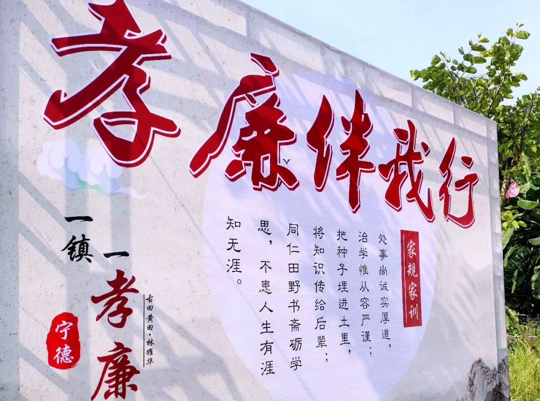 宁德推进一镇一孝廉活动古田这样做