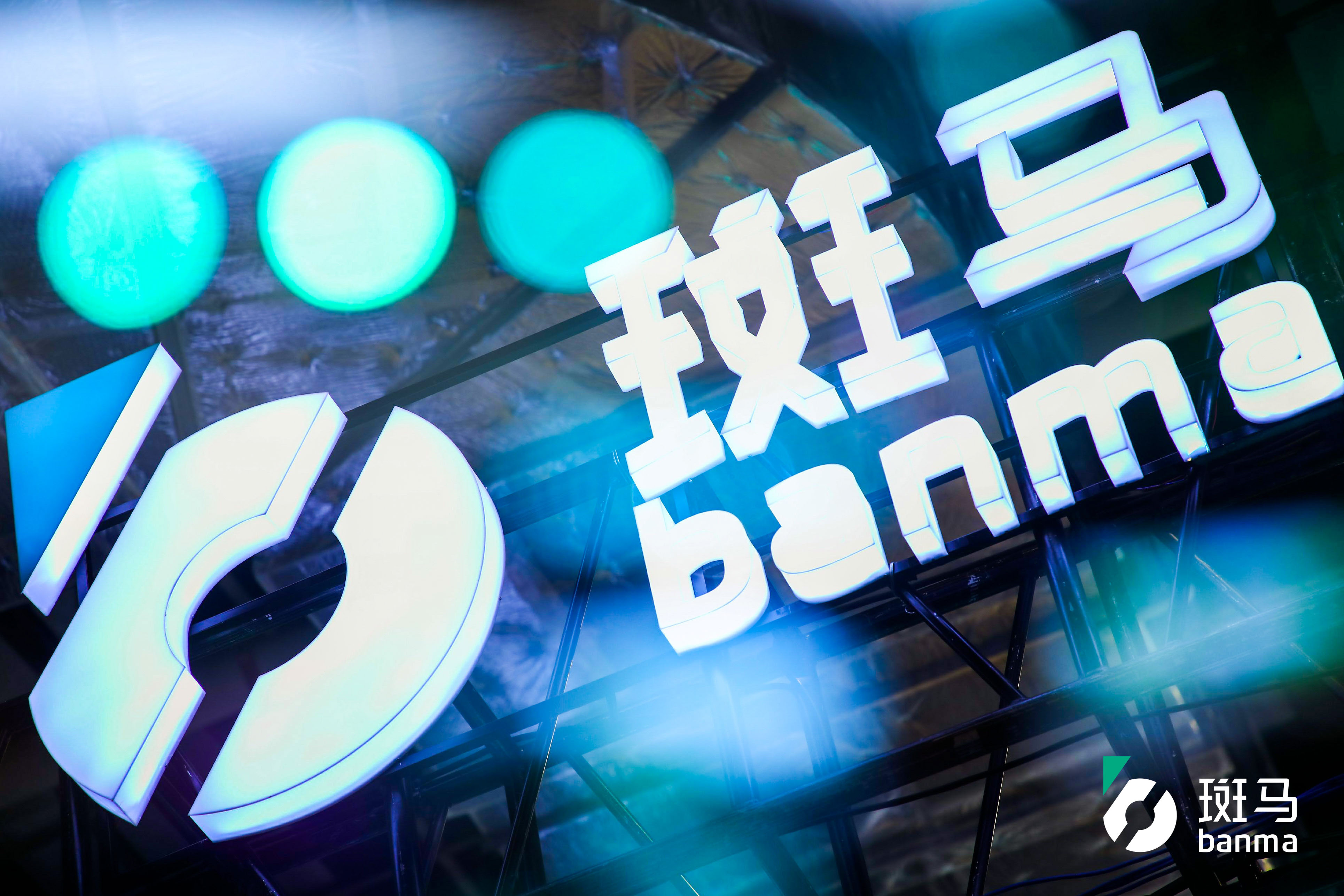 即享聚焦世界人工智能大会斑马智行展台探索未来出行新方式