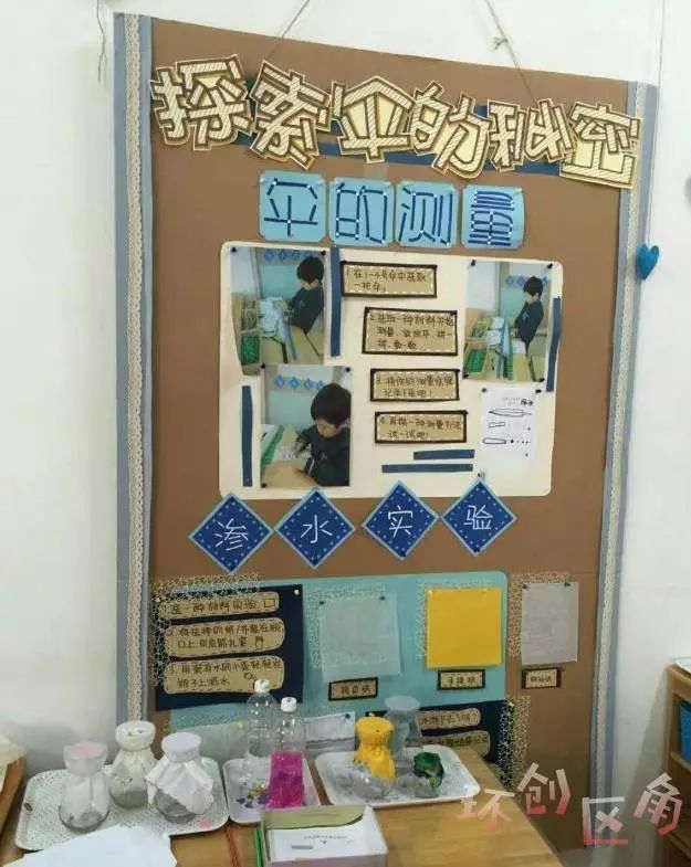 自然角生活區科學區100張區角佈置圖讓幼兒園煥然一新