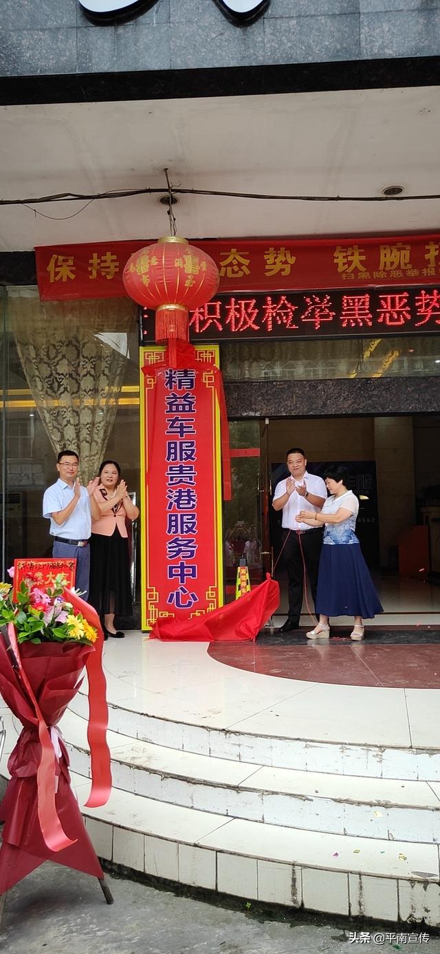 五菱精益车服贵港服务中心启动