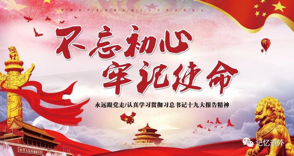 守初心担使命区委组织部召开不忘初心牢记使命主题教育前期筹备工作会