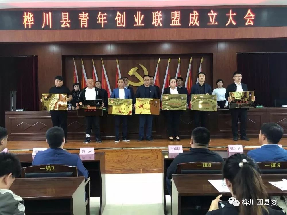 人员名单,共青团佳木斯市委副书记徐泽生为我县桦川青年创业联盟授牌