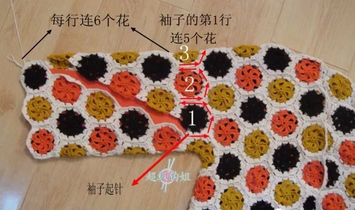 超级钩姐的九月菊美丽的拼花钩衣的详细钩法图解