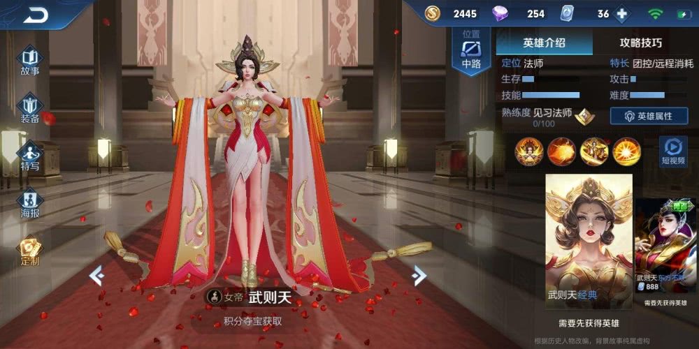 终于获得的荣耀水晶怎么用换武则天的都是小白她才是完美决定