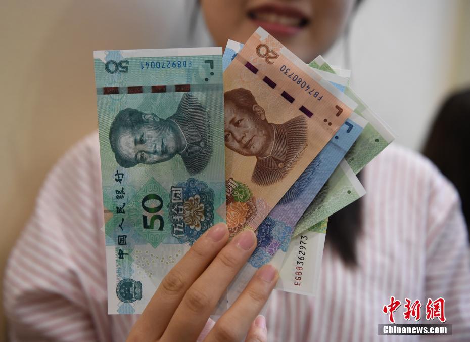 2019年版第五套人民币正式发行