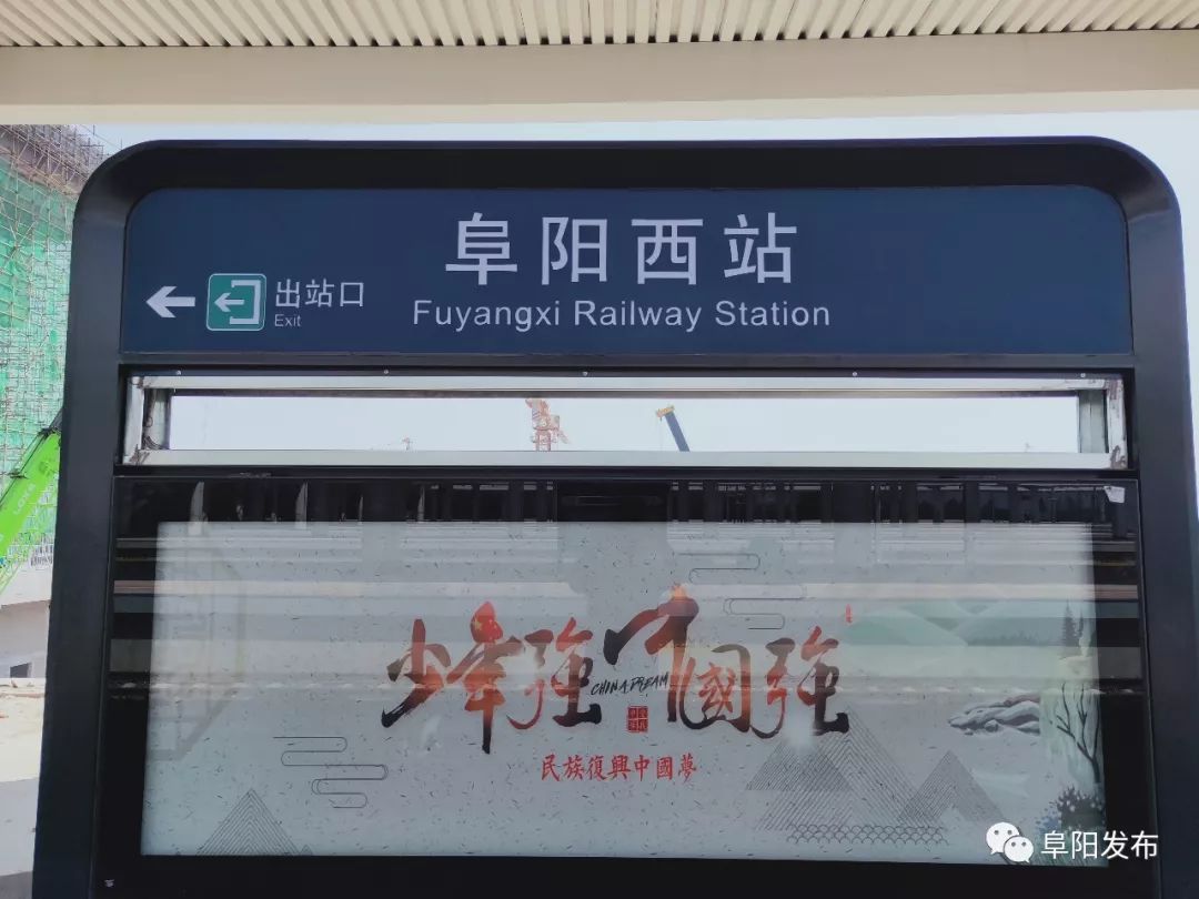 轰动全城阜阳高铁站内景图首次亮相美翻了