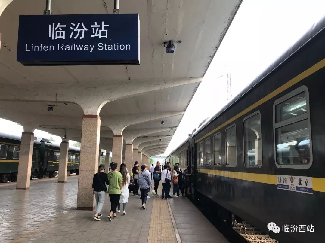 临汾站 | 关于8月31日-9月10日旅客列车晚点运行的公告