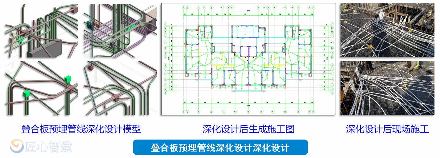 bim應用解析:基於bim的裝配式建築深化設計_施工