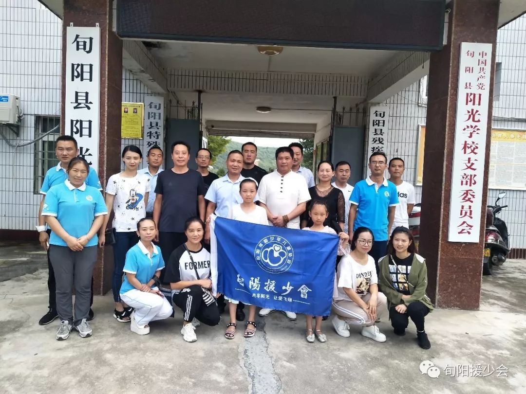 旬阳援少会家和万事兴道德讲堂走进旬阳县阳光学校