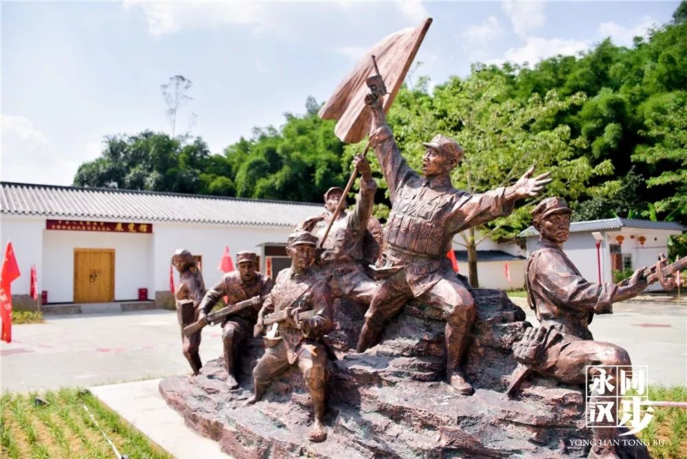 永汉红色革命教育基地低冚红色村