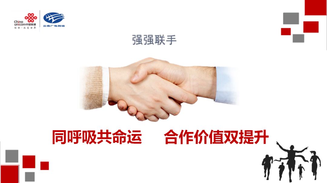 联通&广电|强强联手 全新套餐来袭