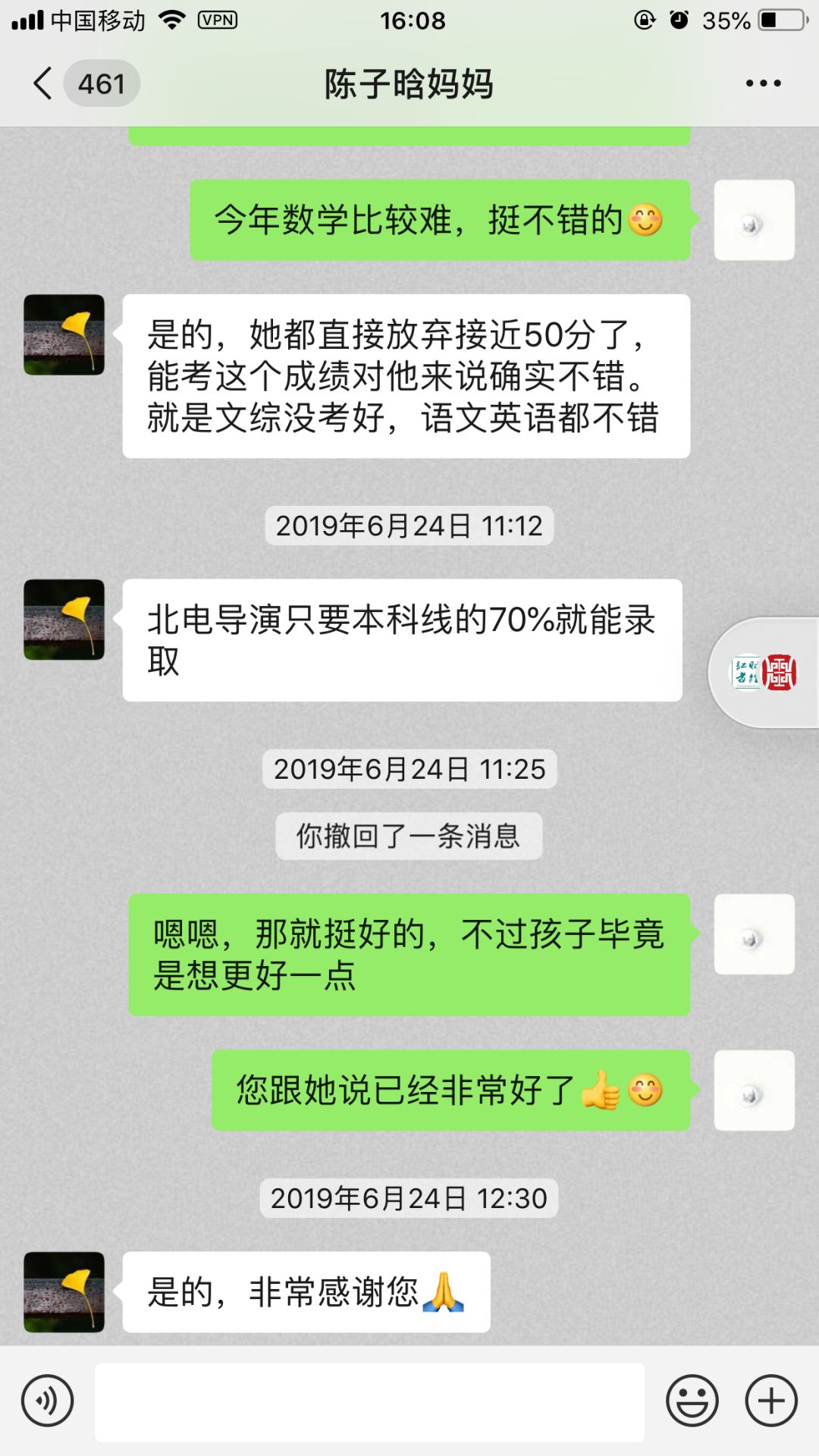 学霸请回答丨北京电影学院陈子晗艺考不易请多一份热爱