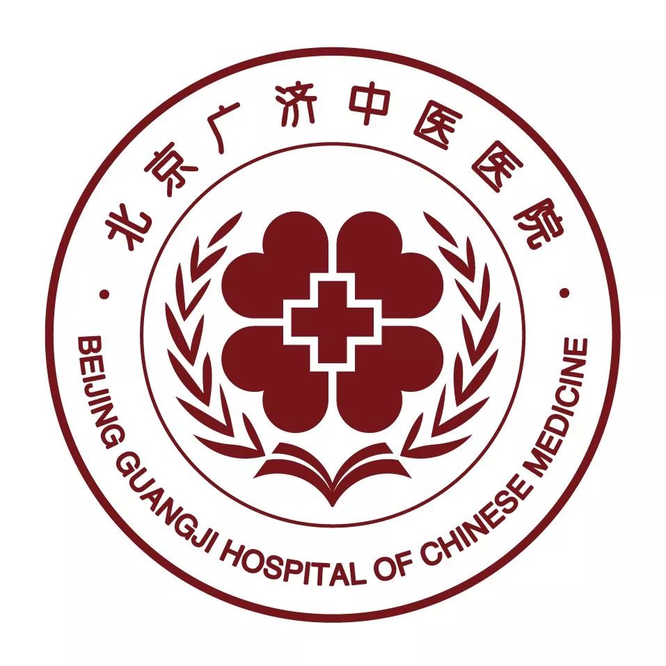 北京广济中医医院医保编码(05151004)聚名醫彰顯歧黃·修仁德普惠蒼生