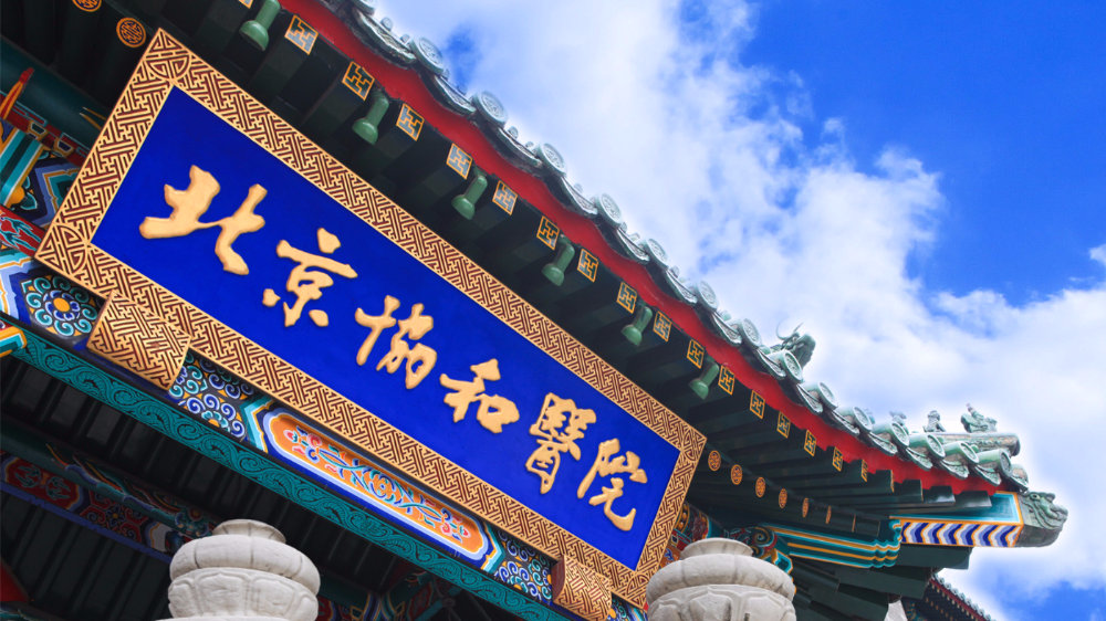 包含北京协和医院、全程透明收费贩子联系方式「找对人就有号」的词条 包含北京协和医院、全程透明收费贩子联系方式「找对人就有号」的词条