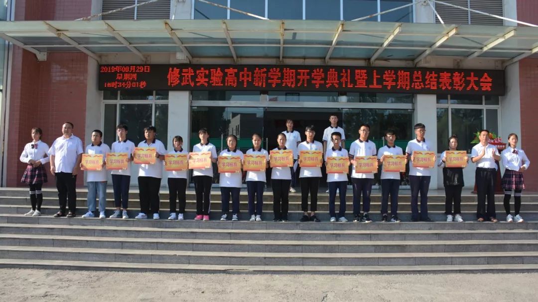 修武实验高中举行新学年开学典礼暨上学期总结表彰大会