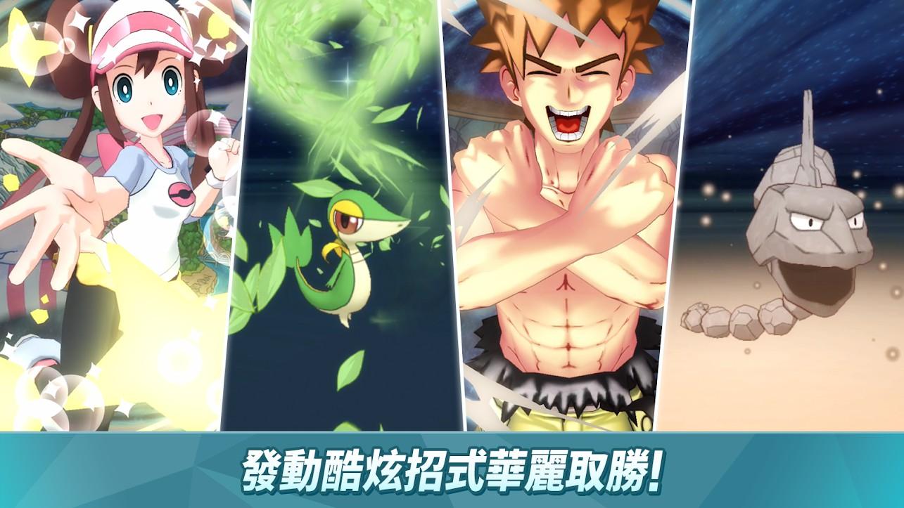 宝可梦手游新作宝可梦大师今日双平台推出
