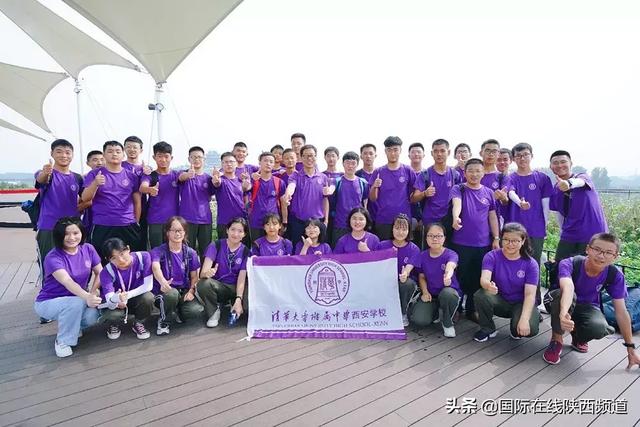 清华附中秦汉学校120名新初二,新高二学生参加了在京举办的筑梦清华