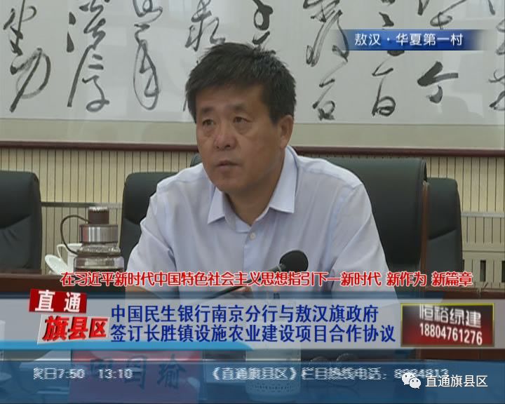 敖汉旗副旗长田国瑜出席签约仪式.(敖汉台皮广伟)返回搜狐,查看更多