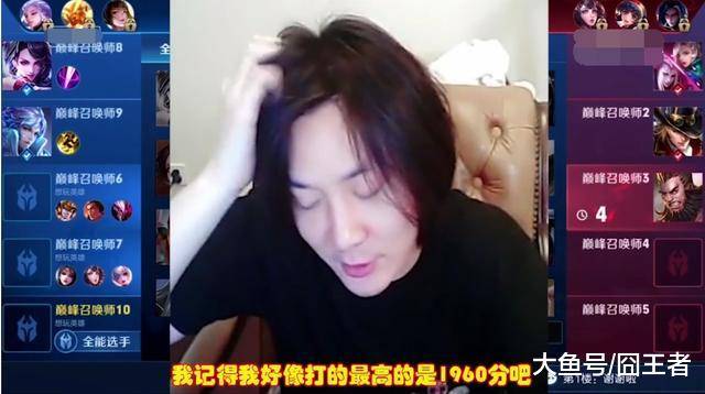 王者荣耀:张大仙巅峰赛1900多分,为什么还有人认为他是娱乐主播_直播