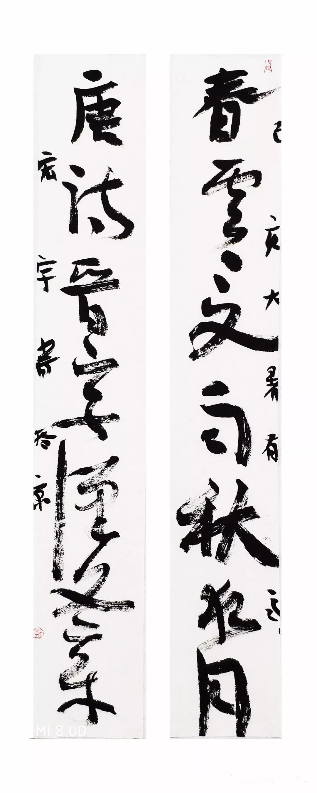 68cm×12cm/2刘宏宇,1979年生于吉林,中央美术学院书法专业文学学士