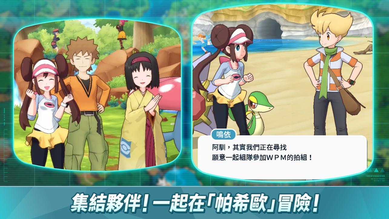 宝可梦手游新作 《宝可梦大师》今日双平台推出