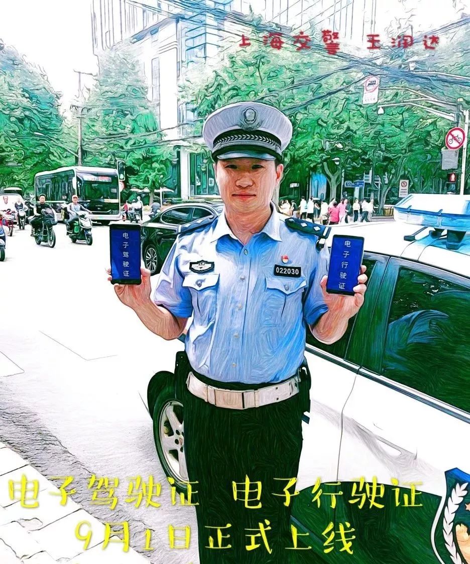 【城事】关于驾驶证/行驶证电子亮证功能,6大热点问答来啦!-搜狐大视野-搜狐新闻