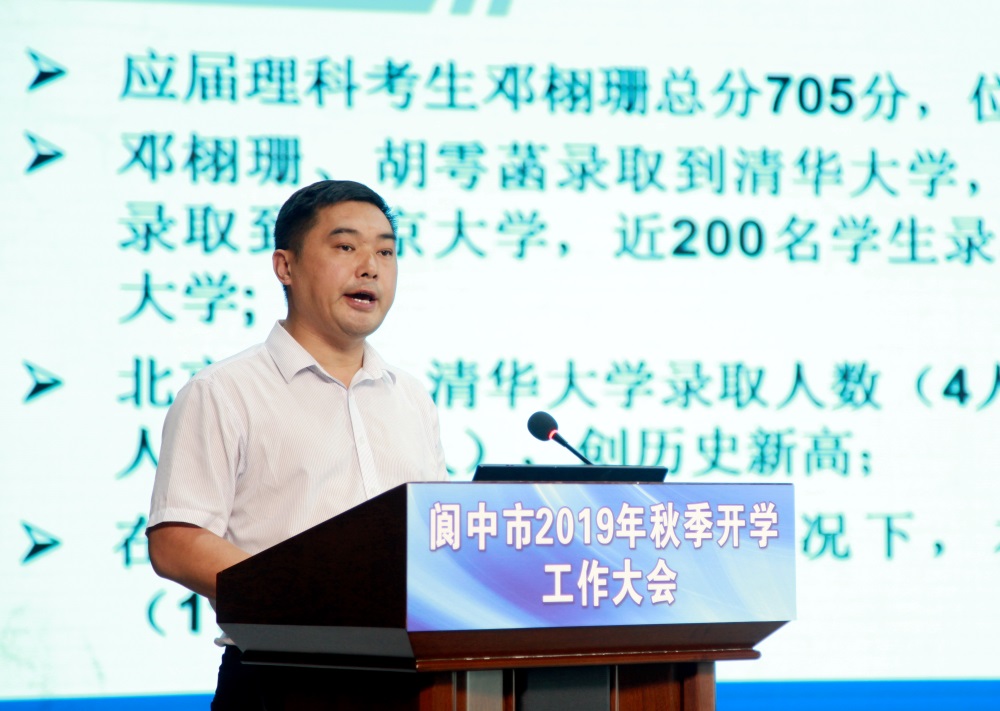 阆中中学在2019年的高考中实现了历史新突破.