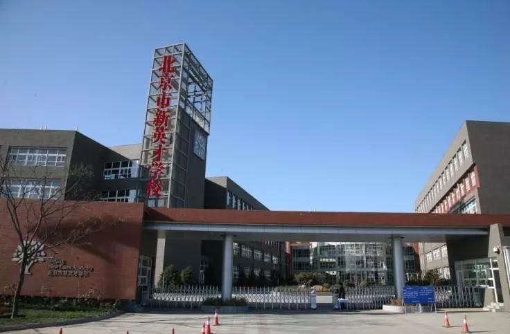 据了解,《小欢喜》里的春风中学原型,就是位于顺义区的北京新英才学校