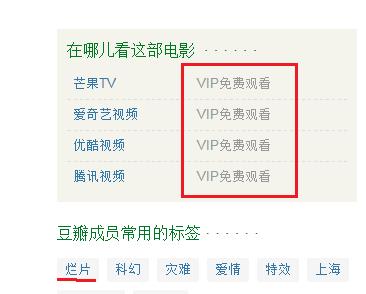 首頁果然看到了這部電影的訊息,但是無一例外都需要會員才能免費觀看