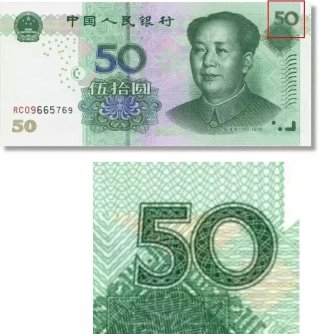 高颜值的新版人民币来了！今天正式发行！这些关键细节要注意！_面额