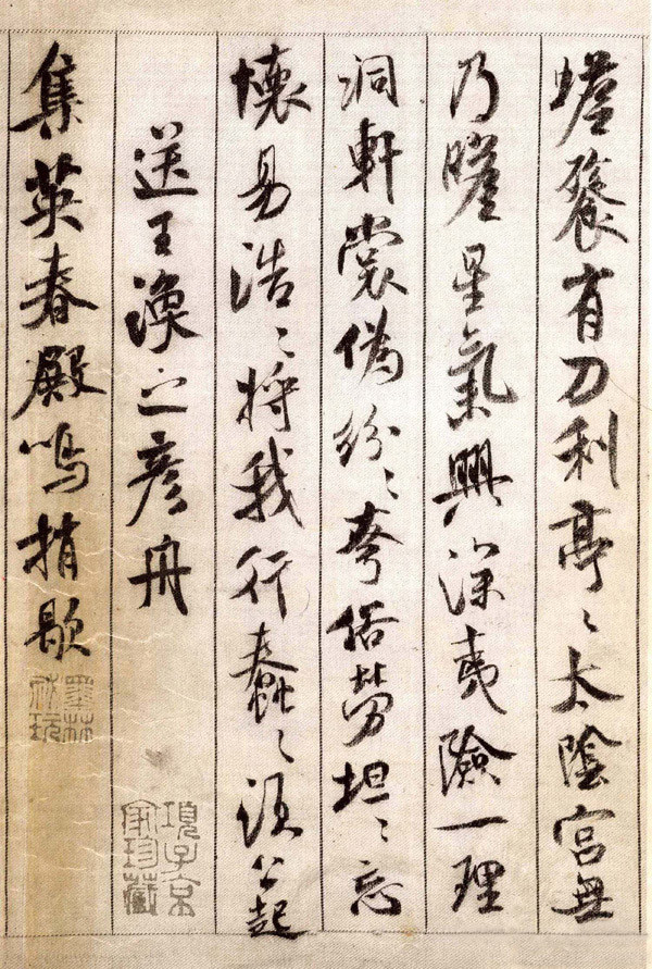 《蜀素帖》,黄庭坚草书,均有十分到位的干墨之法,相传东汉蔡邕擅长