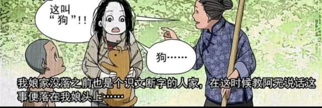 一人之下狗娃子全家世代拼了老命守护宝儿姐宝儿姐拿什么来还