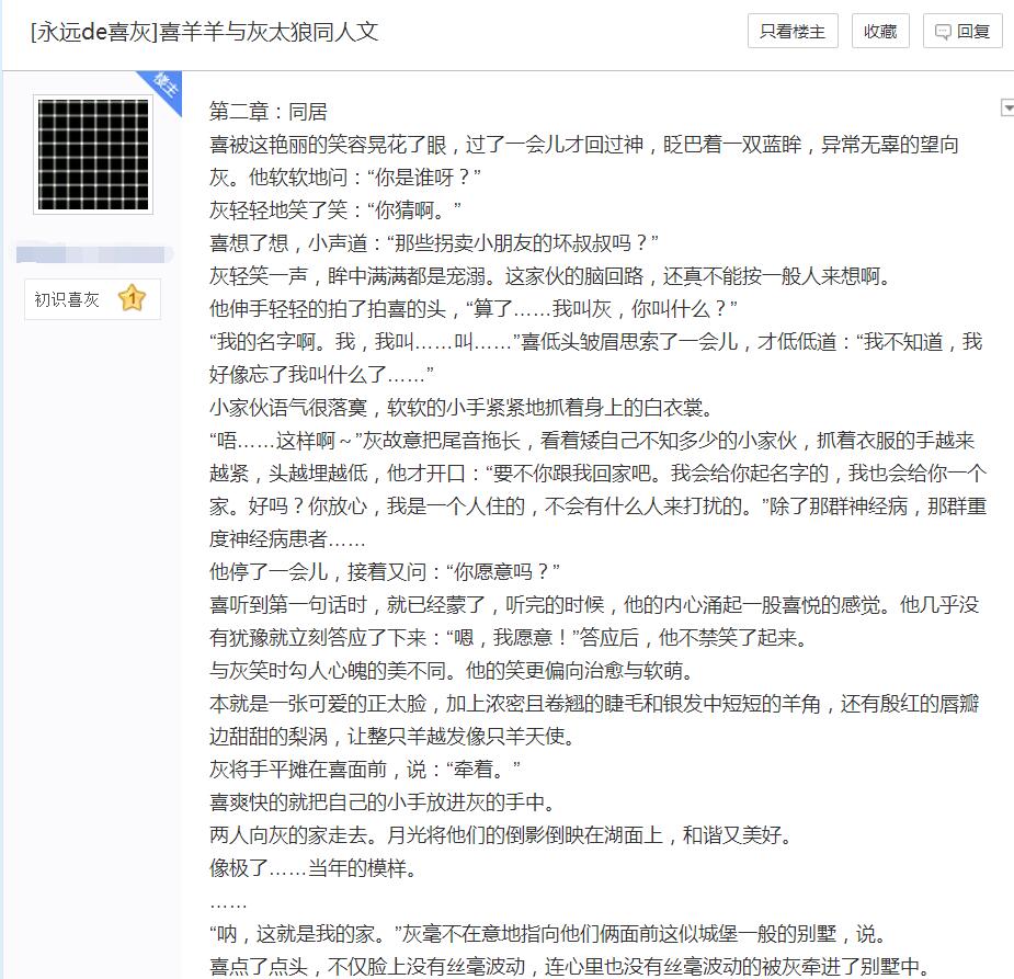 原创动漫虾扯蛋灰太狼为何不吃羊原因细思极恐他根本不是狼