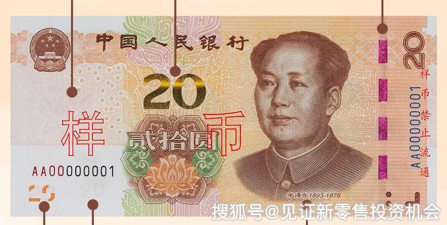 人民币上新了!一张图告诉你"新钱"的小秘密_纸币