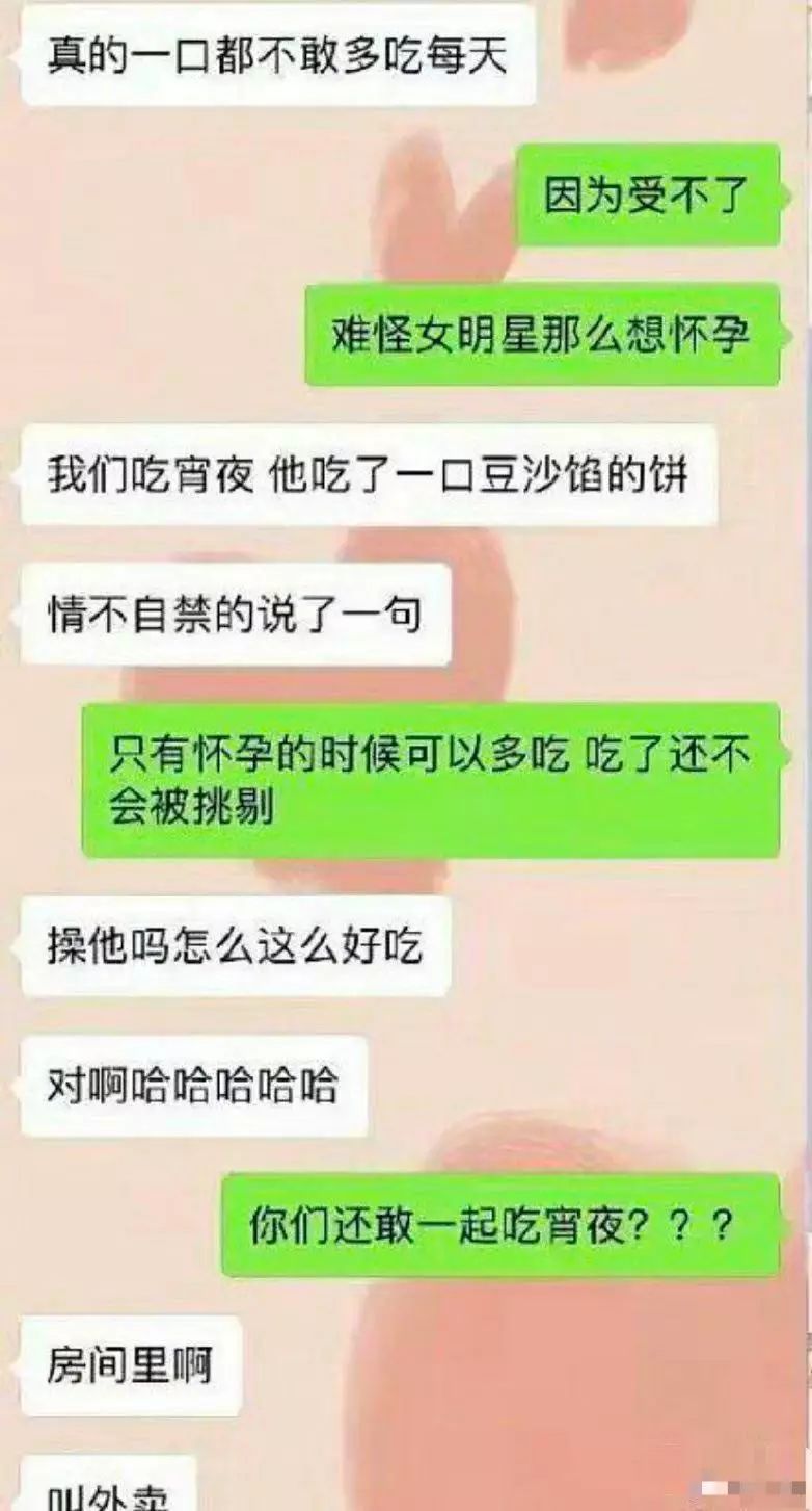 赵丽颖怀胎期间和她相爱,俩人yp网上一女生在微博上晒出了部分聊天