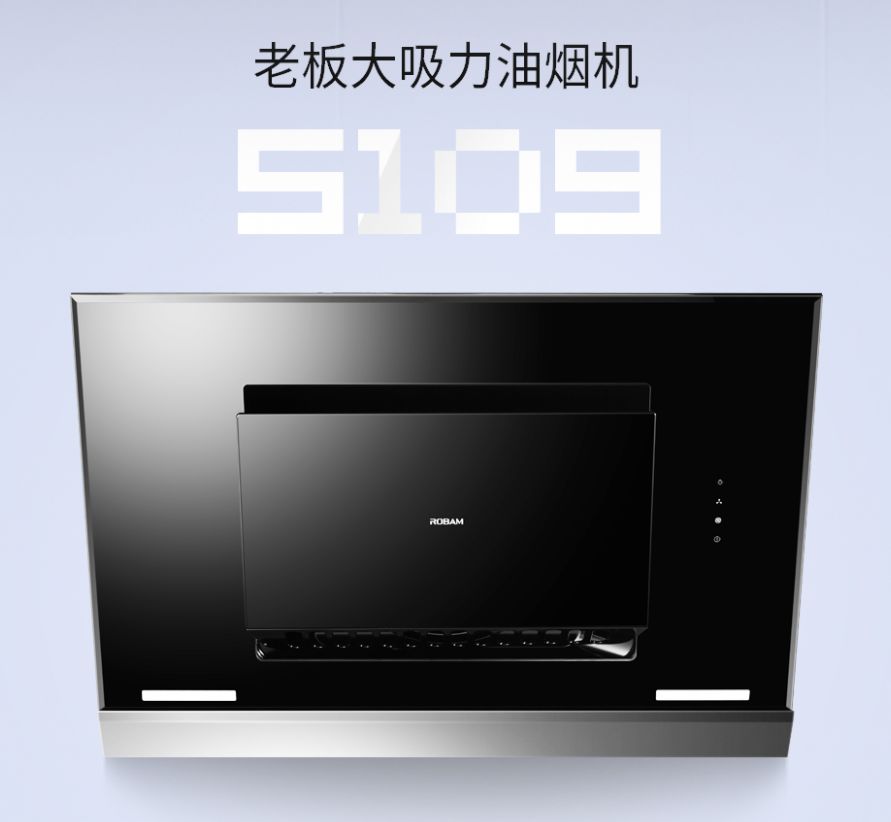 cxw-220-5109油烟机只能解释说我只是炒了一个爆炒鱿鱼丝那真会尴尬至