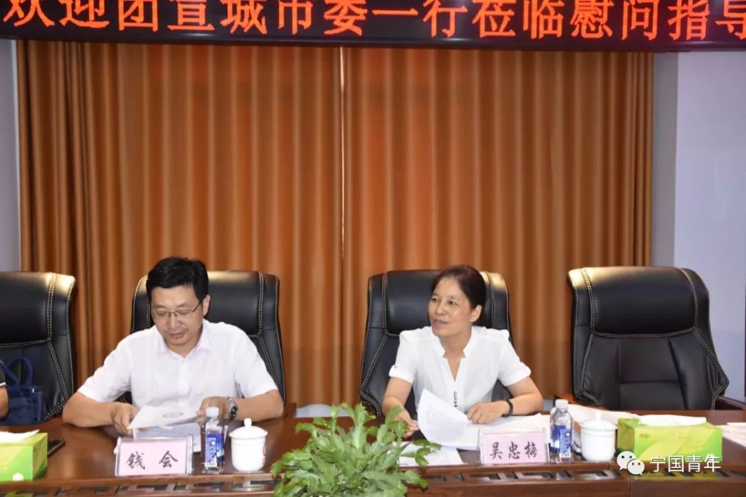 团宣城市委钱会书记来宁国赠送抗灾救灾资金39万元