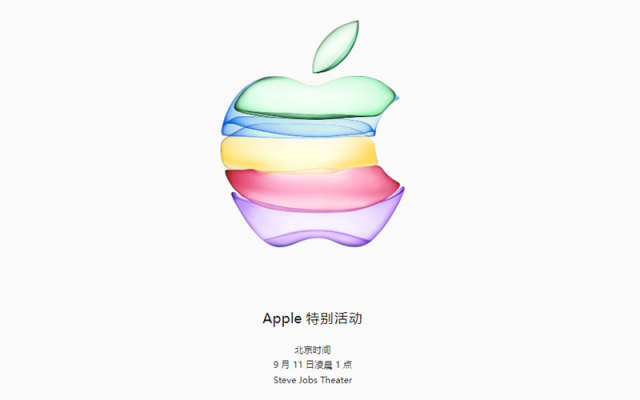 智东西晚报：苹果宣布9月11日凌晨1点发布新品中国移动首款自主品牌5G手机上市
