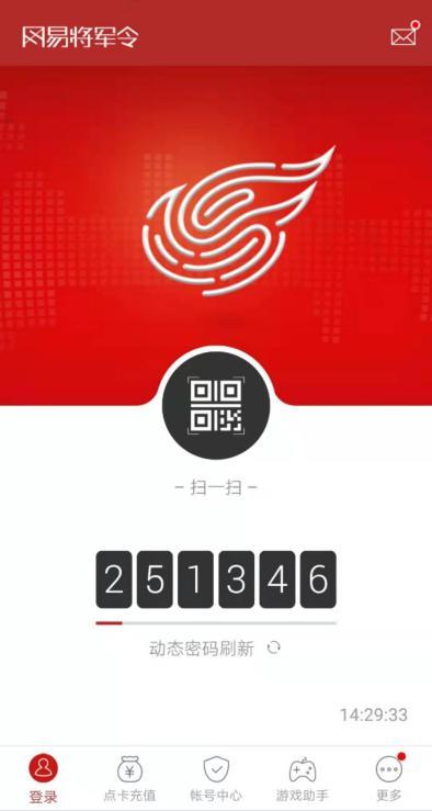 原创网易大神将军令20版本之后玩家都觉得它好用