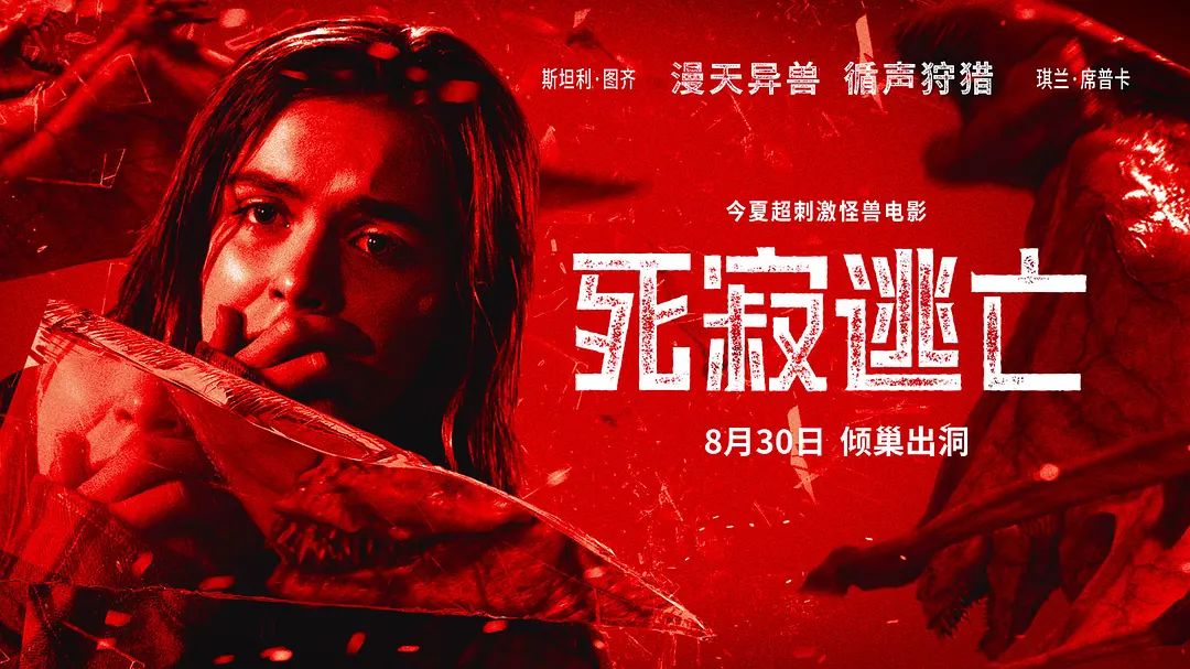 《the silence》,由经典恐怖片《安娜贝尔》导演约翰·r·莱昂耐迪