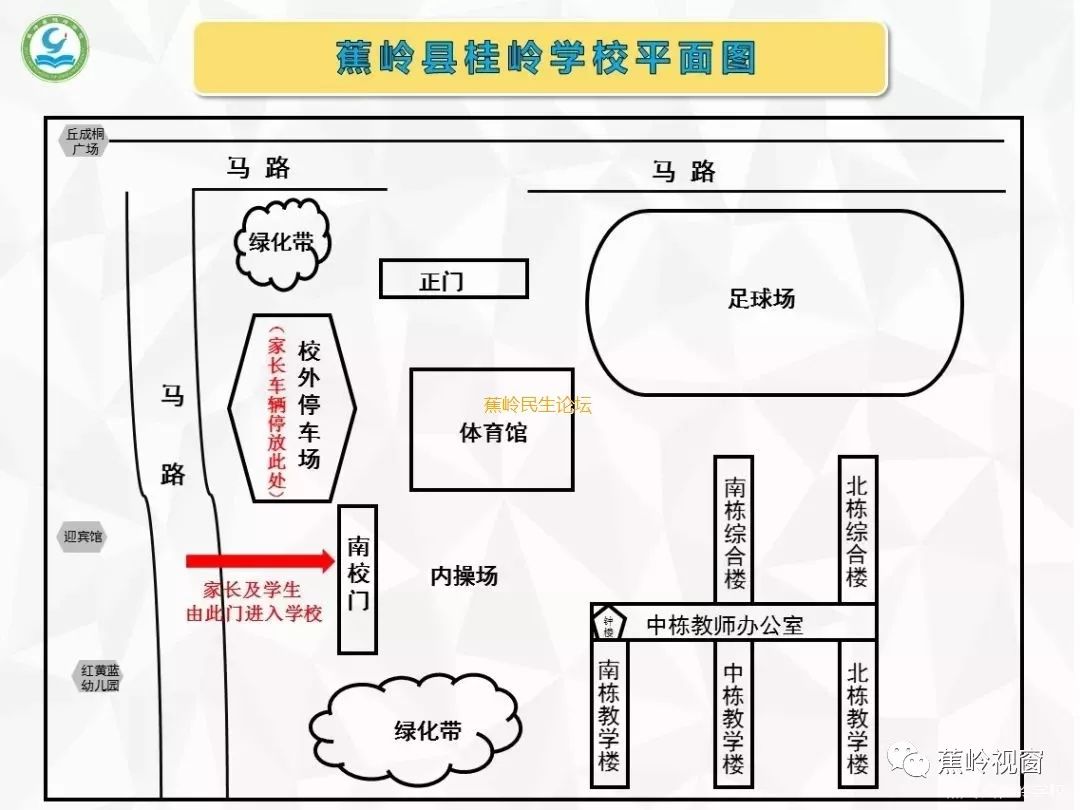 蕉岭县人民小学和蕉岭县桂岭学校开学报名攻略_注册