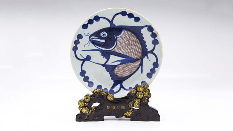 艺投鉴赏青花釉里鲤鱼纹盘