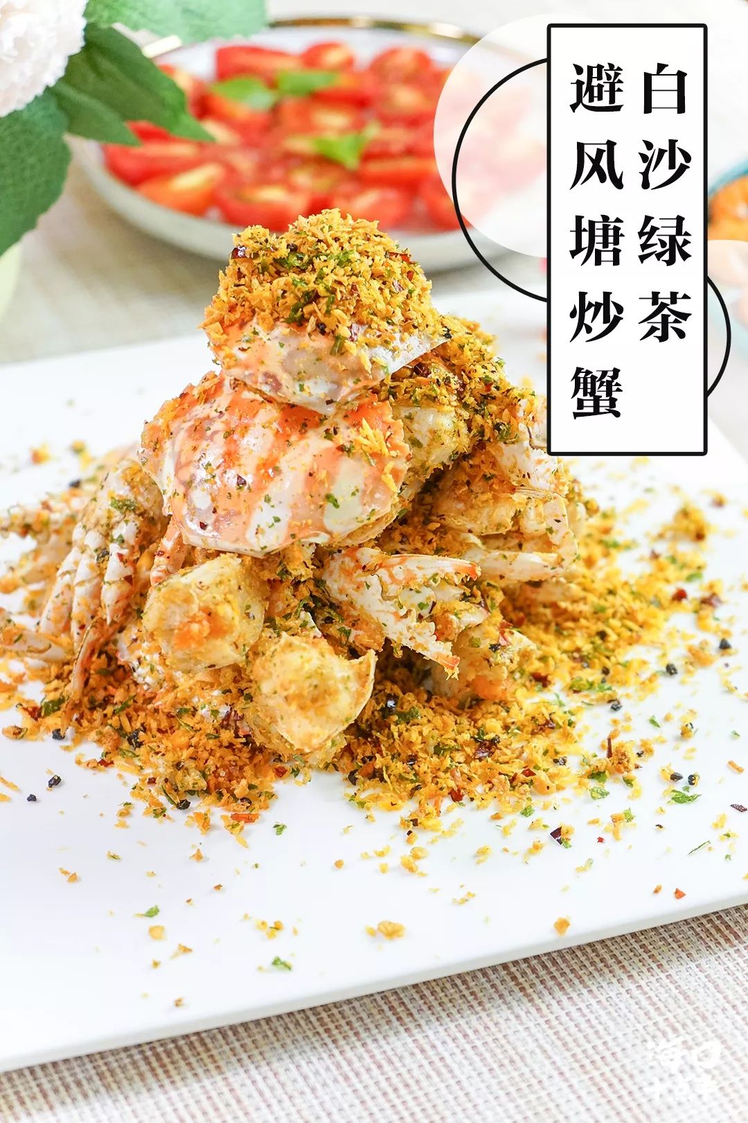 名师坐镇,玩转琼菜创意料理!这家高端私房别墅,为你打造别样惊喜!