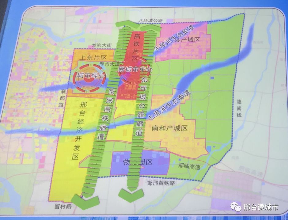 邢台市邢东新区规划图图片