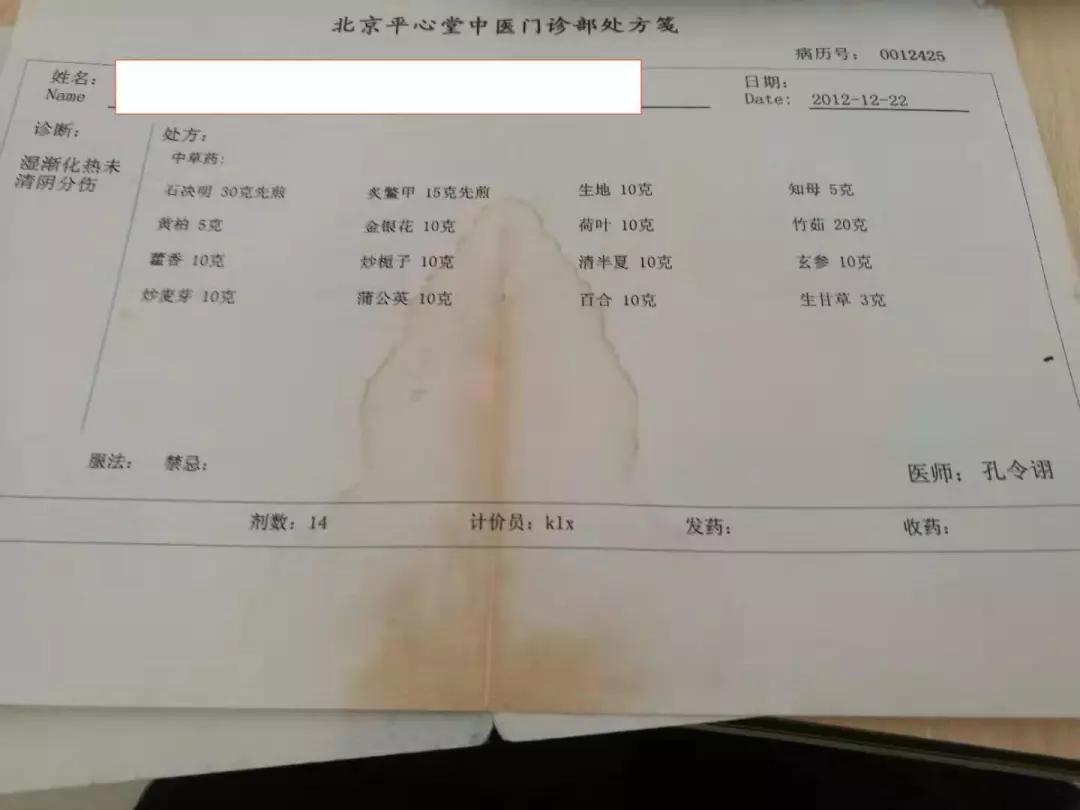 中医电子处方软件 温热质中医保健指导处方